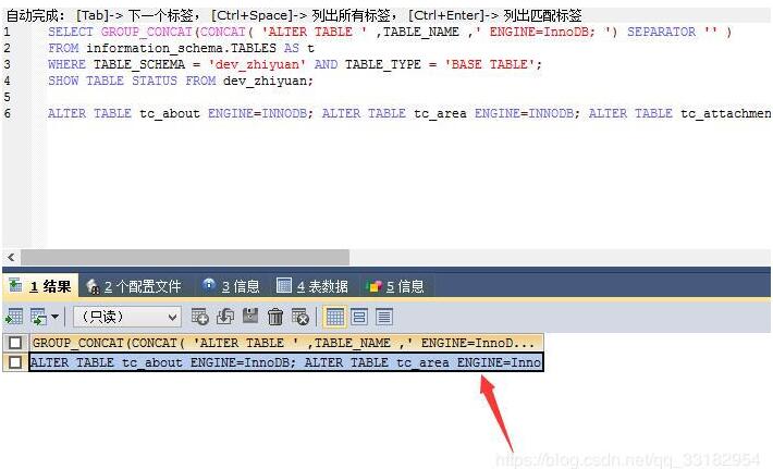 MySQL創(chuàng)建數(shù)據(jù)表時設(shè)定引擎MyISAM/InnoDB操作
