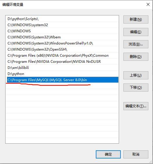 mysql不是內(nèi)部命令的錯(cuò)誤解決方案