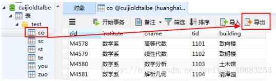 快速解決mysql導(dǎo)數(shù)據(jù)時(shí),格式不對(duì)、導(dǎo)入慢、丟數(shù)據(jù)的問(wèn)題