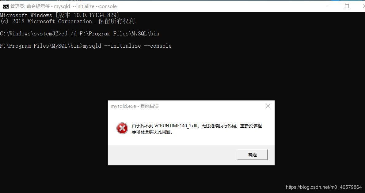 MySQL8.0.20安裝教程及其安裝問題詳細(xì)教程