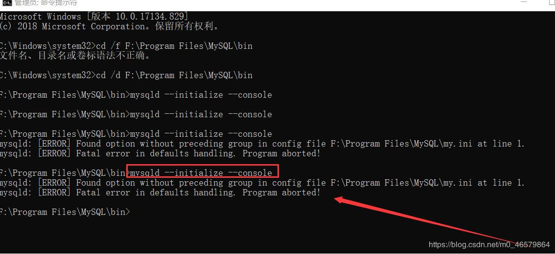 MySQL8.0.20安裝教程及其安裝問題詳細(xì)教程