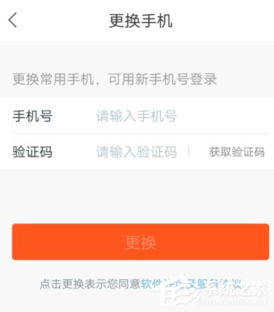 平安好醫(yī)生怎么更換手機號？平安好醫(yī)生手機號更換方法