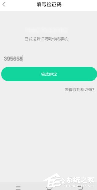 悅動圈怎么綁定手機號?悅動圈手機號綁定教程