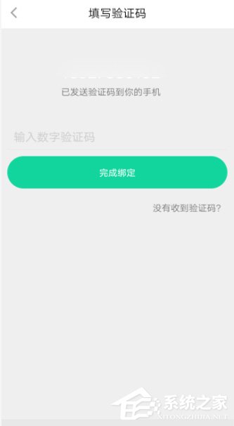 悅動圈怎么綁定手機號?悅動圈手機號綁定教程