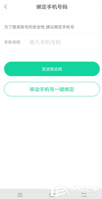 悅動圈怎么綁定手機號?悅動圈手機號綁定教程