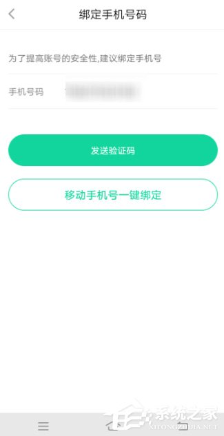 悅動圈怎么綁定手機號?悅動圈手機號綁定教程