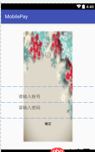 想做一個Android app，但是背景不能鋪滿整個頁面，不知道大家是用什么樣的圖片？