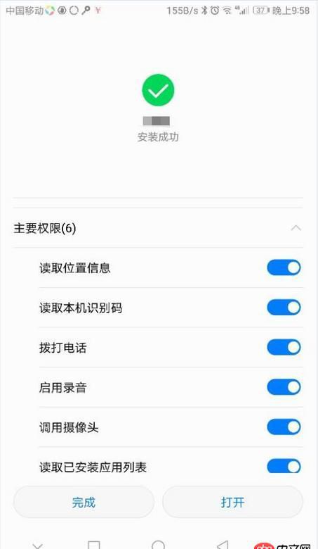 android - 華為P9 / 華為P9 plus 安裝apk之后無權(quán)限.