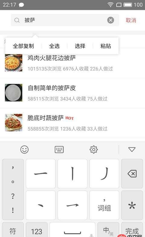 ionic android的input，長按顯示全選等選項