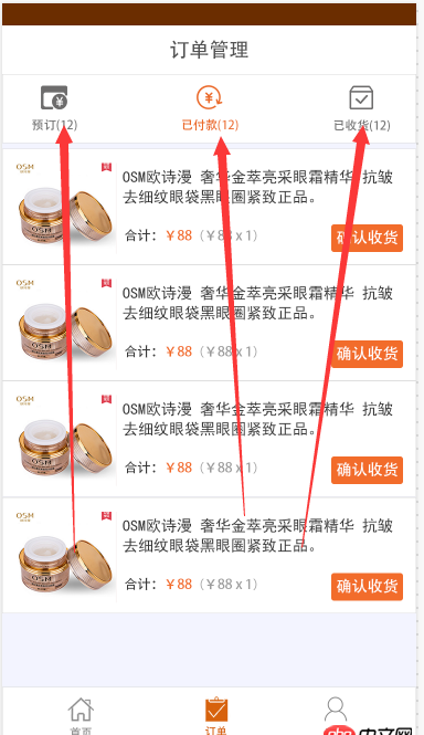 android - Fragment 頁(yè)顯示頂部導(dǎo)航多頁(yè)面效果