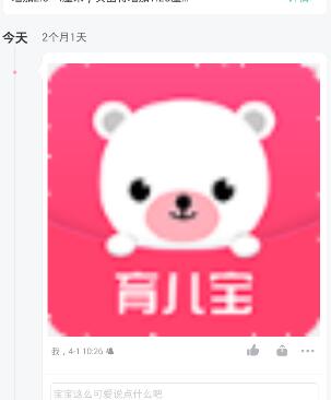 在育兒寶里如何將照片刪掉?將照片刪掉的方法說明
