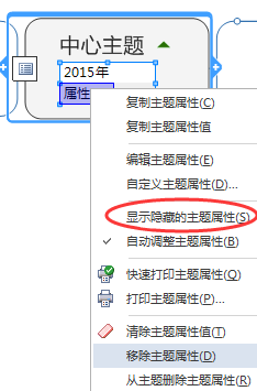 mindmanager怎么添加附件?附件添加步驟一覽