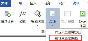 mindmanager怎么添加附件?附件添加步驟一覽
