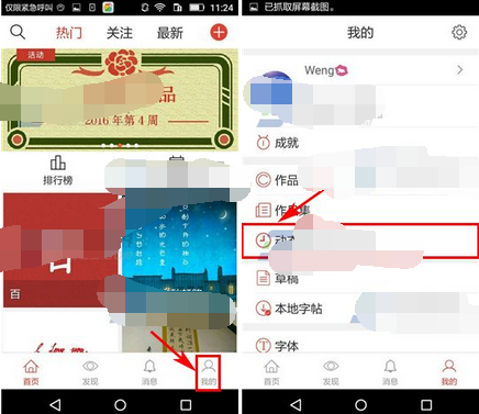 寫(xiě)字先生如何將動(dòng)態(tài)刪掉?將動(dòng)態(tài)刪掉的操作流程分享