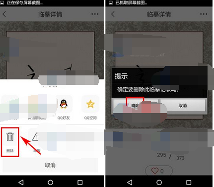 寫(xiě)字先生如何將動(dòng)態(tài)刪掉?將動(dòng)態(tài)刪掉的操作流程分享