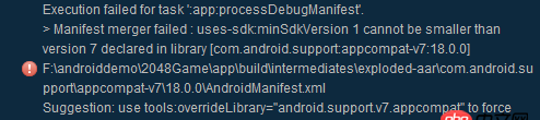 android-studio - Android studio導(dǎo)入老版本的2048項(xiàng)目報(bào)錯(cuò)