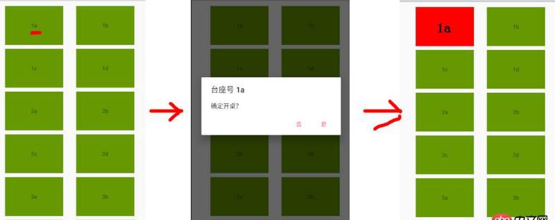 android - 如果通過(guò)點(diǎn)擊更換Gridview 的指定Item 背景顏色