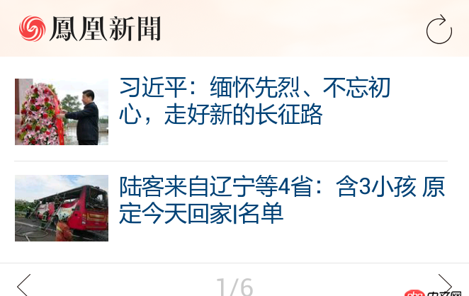 Android 這樣的AppWidget如何實現(xiàn)?