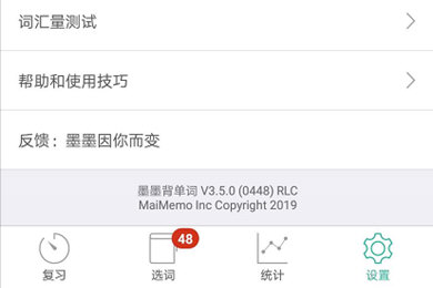 墨墨背單詞中補簽到具體操作流程
