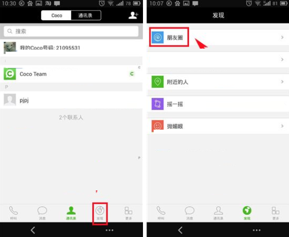 Coco如何發布動態?發布動態的方法介紹