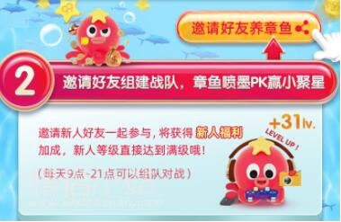 養(yǎng)章魚99劃算節(jié)怎么玩？養(yǎng)章魚99劃算節(jié)玩法介紹