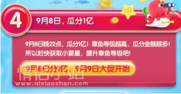 養(yǎng)章魚99劃算節(jié)怎么玩？養(yǎng)章魚99劃算節(jié)玩法介紹