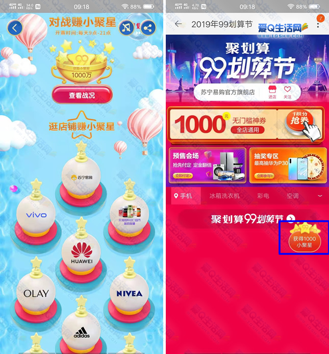 99劃算節養章魚賺大錢活動如何獲得小聚星？獲得小聚星的方法介紹