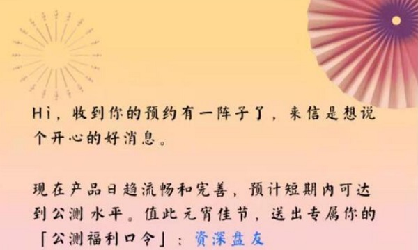 阿里云盤公測(cè)福利口令詳細(xì)介紹