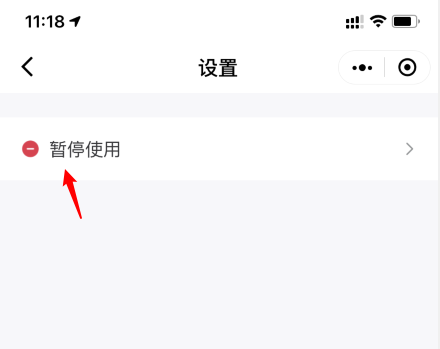 怎么停用微信乘車碼?