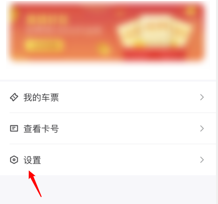 怎么停用微信乘車碼?