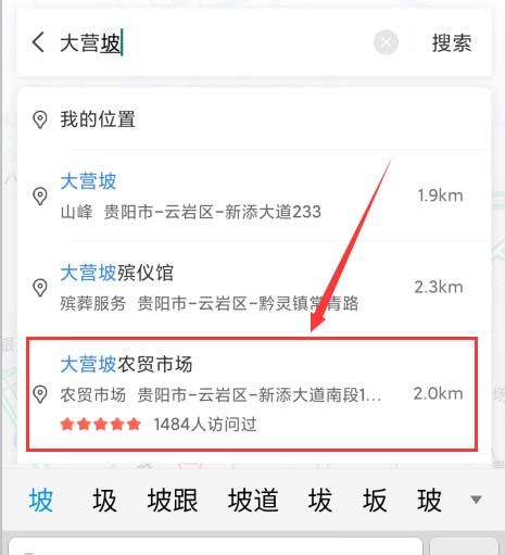 百度地圖app怎么開啟公交到站提醒，了解公交路線情況？