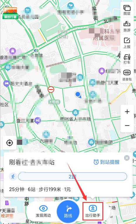 百度地圖app怎么開啟公交到站提醒，了解公交路線情況？