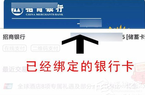 云閃付中怎么將手機閃付打開？云閃付中將手機閃付打開的方法