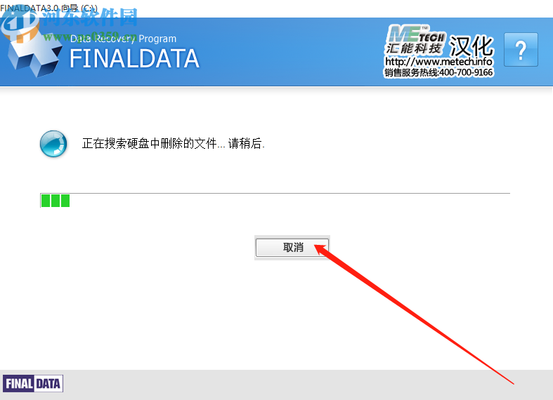 使用finaldata恢復(fù)丟失ZIP文件的操作方法