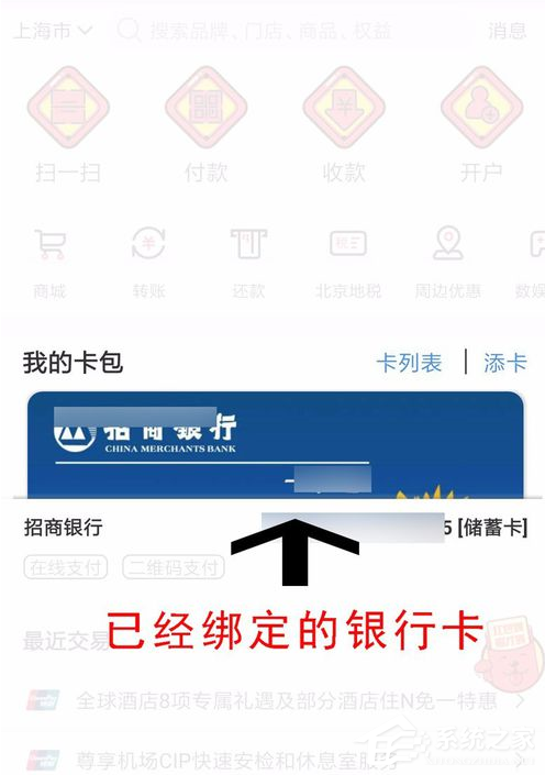 云閃付如何開通手機閃付?云閃付開通手機閃付的方法