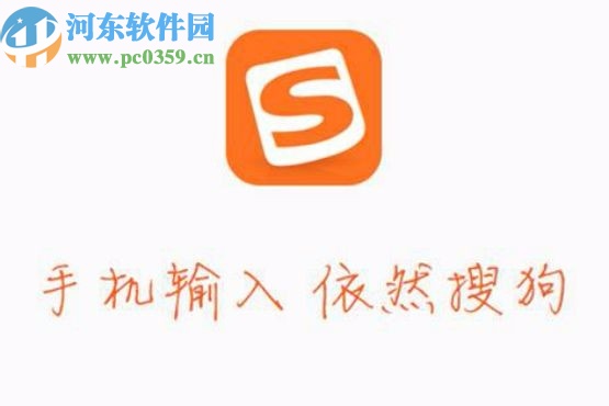 手機搜狗輸入法調(diào)整鍵盤高度的方法