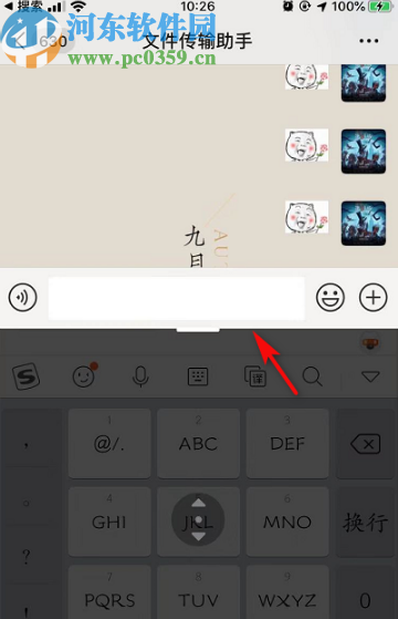 手機搜狗輸入法調(diào)整鍵盤高度的方法