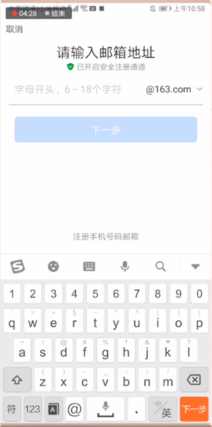 網(wǎng)易郵箱中寫賬號(hào)格式具體操作流程