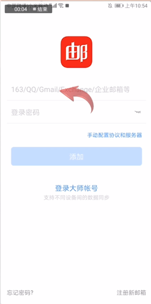 網(wǎng)易郵箱詳細(xì)登陸步驟介紹
