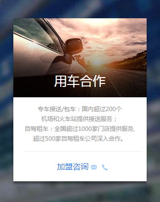 攜程專車司機注冊的詳細(xì)圖文講解
