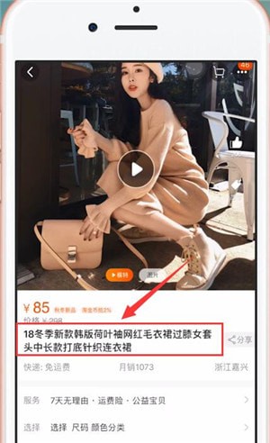 一淘詳細(xì)使用流程介紹