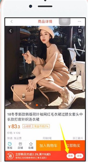一淘詳細(xì)使用流程介紹