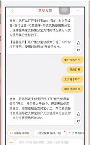 一淘中使用集分寶詳細(xì)操作流程