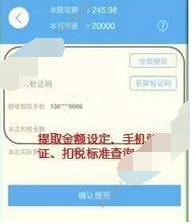 在創(chuàng)保網(wǎng)里進(jìn)行提現(xiàn)的簡(jiǎn)單操作