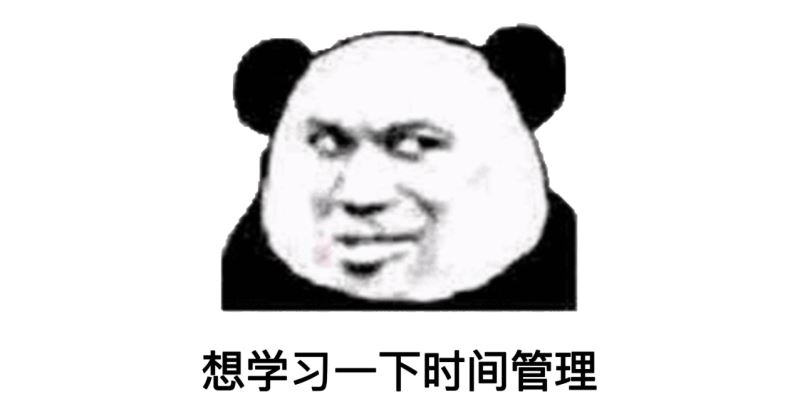 Mybatis Plus代碼生成器(時(shí)間管理大師)