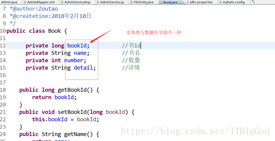 mybatis的mapper.xml中resultMap標簽的使用詳解