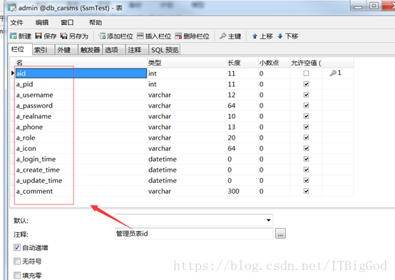 mybatis的mapper.xml中resultMap標簽的使用詳解