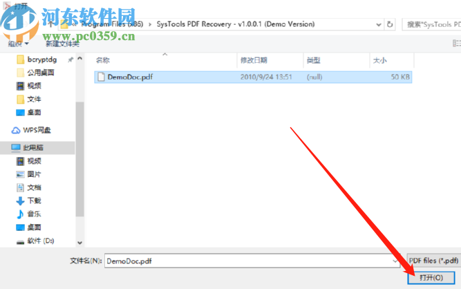 SysTools PDF Repair修復(fù)PDF文件的方法