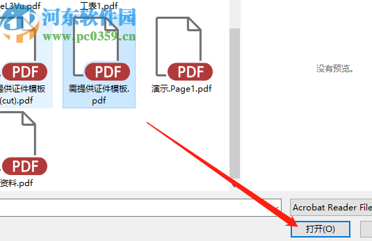 Acrobat Key恢復(fù)PDF文件密碼的方法