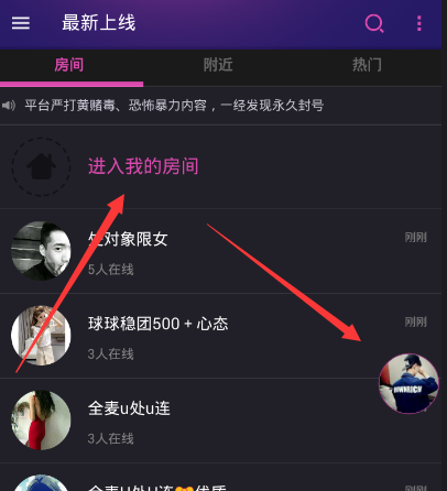 Hello語音交友設置密碼的基礎操作